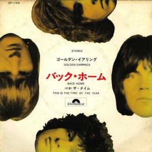 1970-Back-Home-Japan_2ndLiveRecords